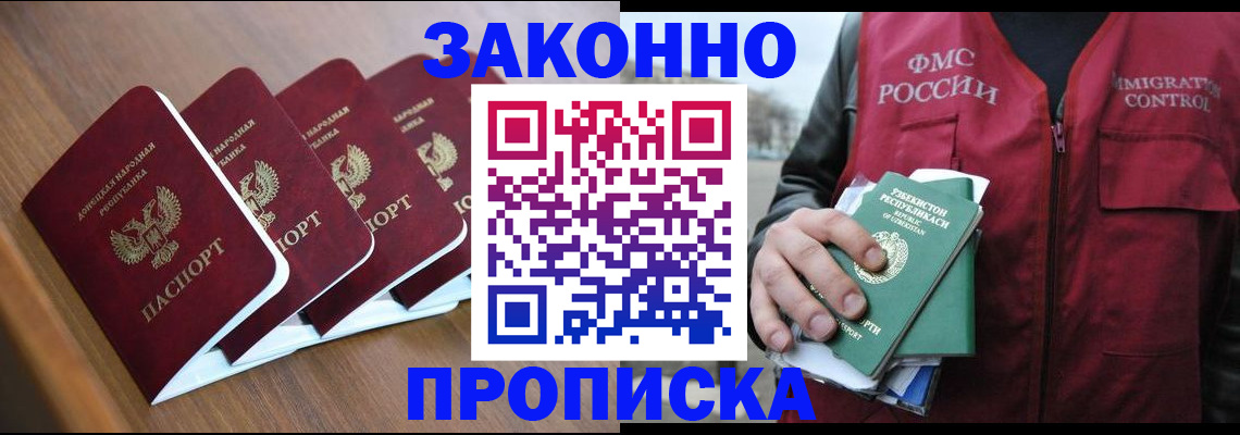 временная регистрация в квартире в Зеленоградске