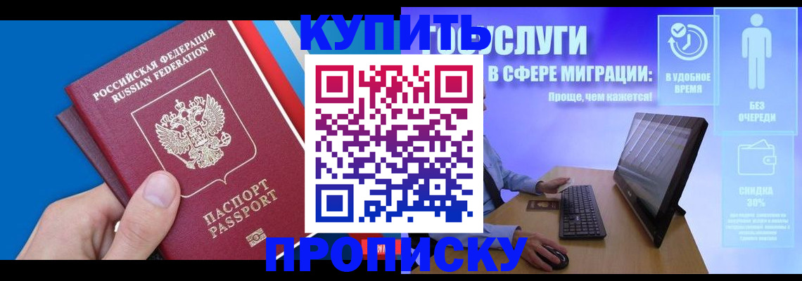 временная регистрация собственник в Зеленоградске