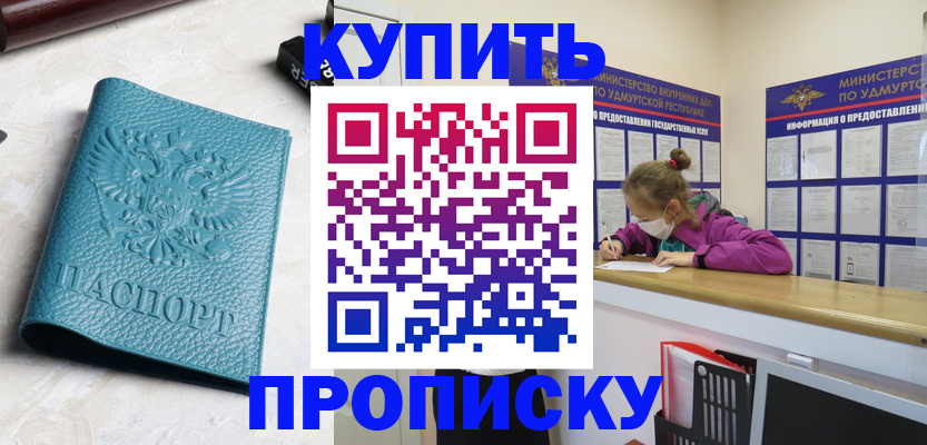 прописка иностранных граждан в Зеленоградске
