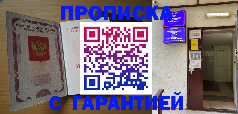 прописка иностранных граждан в Зеленоградске