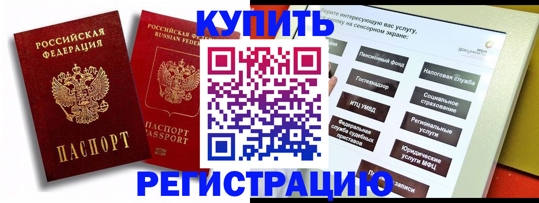 прописка от собственника в Зеленоградске