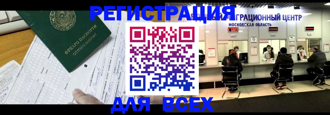 прописка паспорт в Зеленоградске