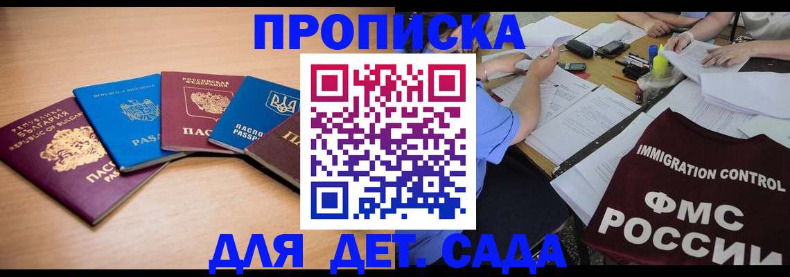 найти адрес прописки в Зеленоградске